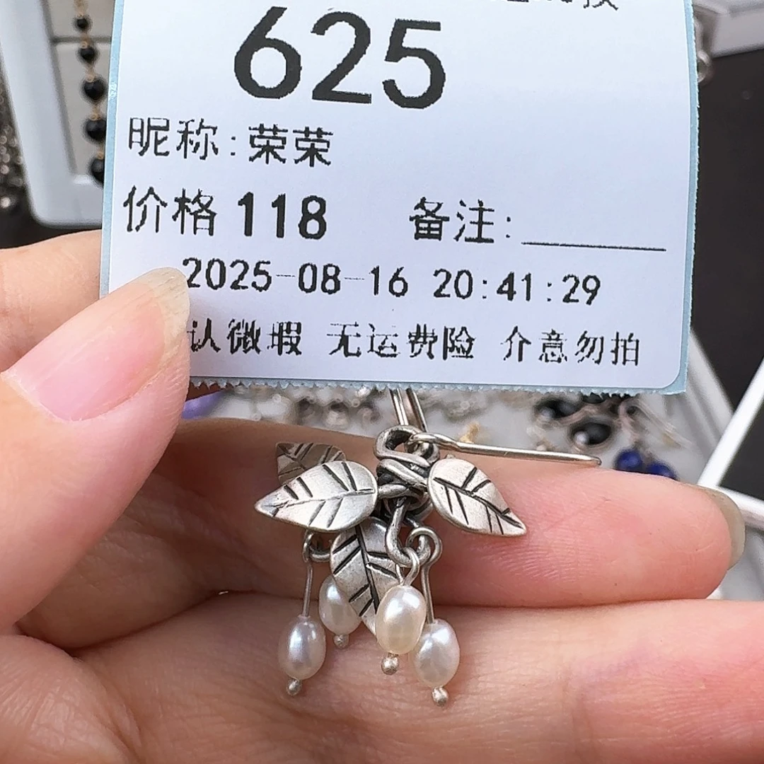 荣***荣非金属925银无非金属