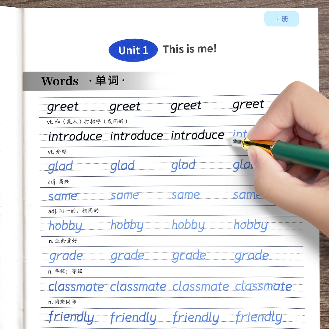 2025秋新版译林版初一七年级上册衡水体英语字帖江苏教材同步初中