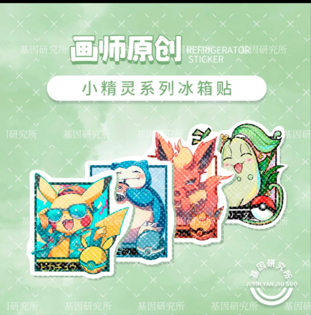 宝可梦 小精灵亚克力冰箱贴