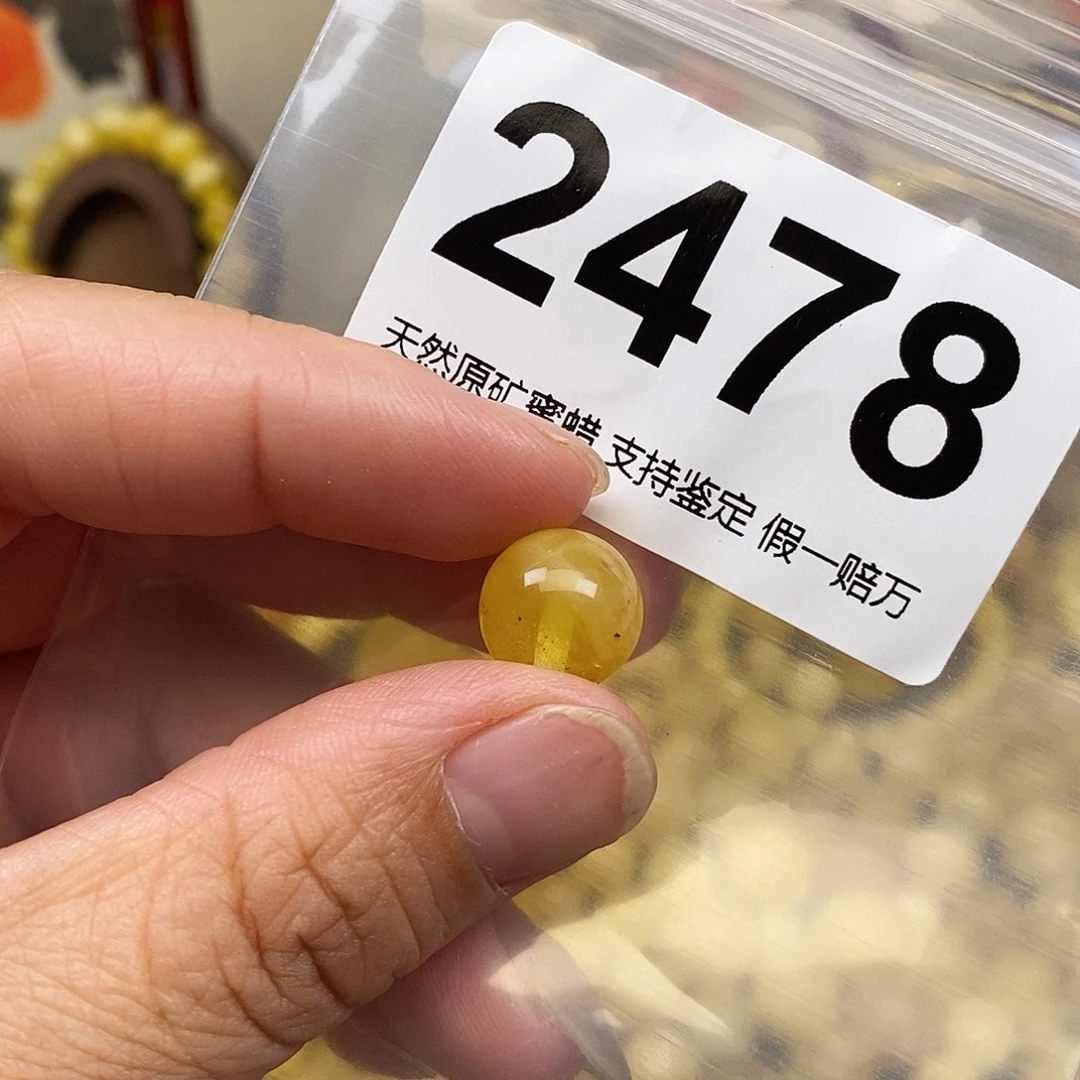 琥珀未镶嵌珠宝奇石11.7