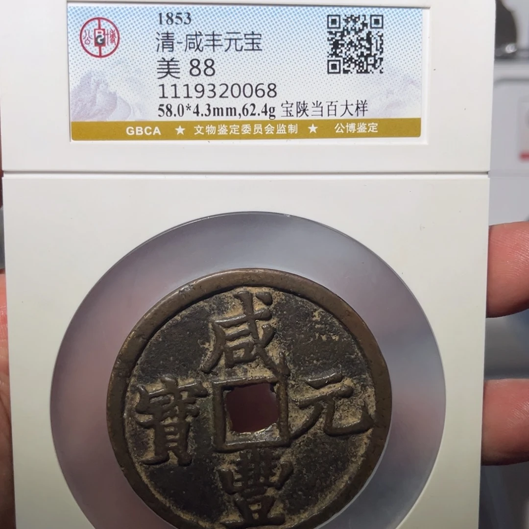 铜立****！陕百大样闻泉211111