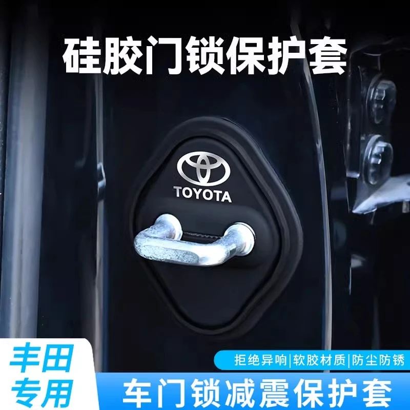 适用丰田赛那格瑞维亚车门锁扣盖荣放陆放威兰达门锁保护盖改装饰