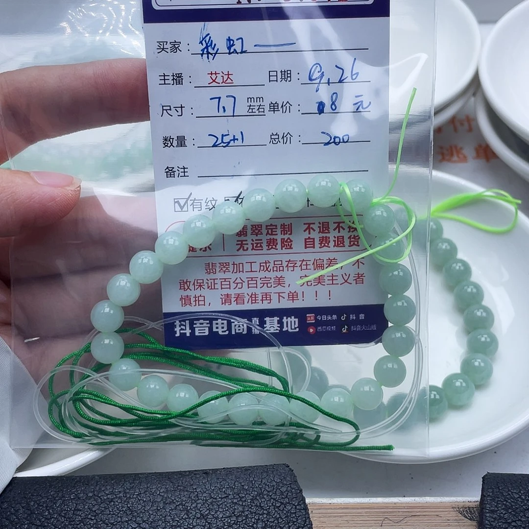 彩***糖翡翠未镶嵌手链天然翡翠