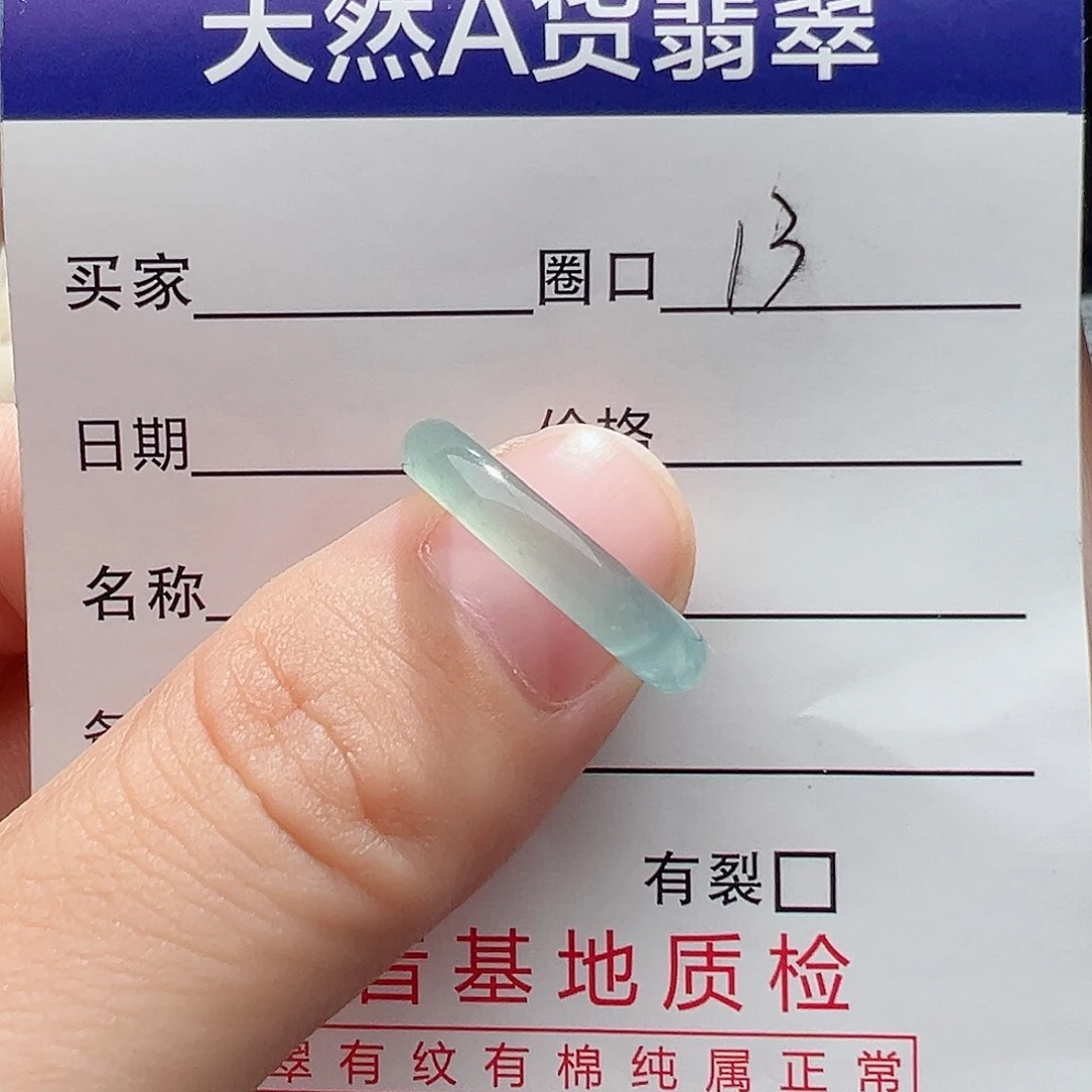 未镶嵌戒指翡翠天然