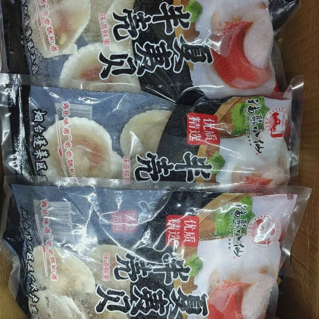 冰鲜半壳扇贝带壳新鲜组合港湾原装海鲜水产贝类8只