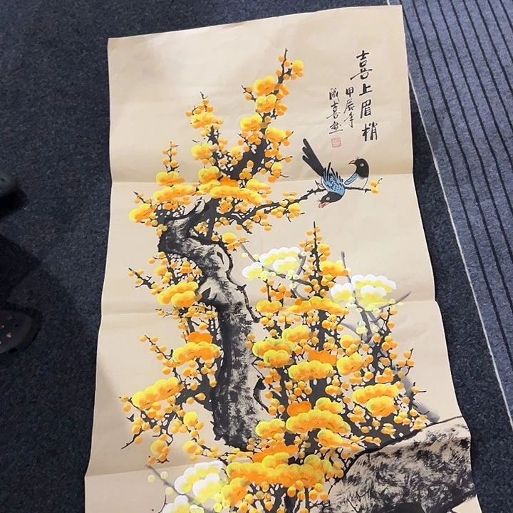 尚谷里商贸 画心一张