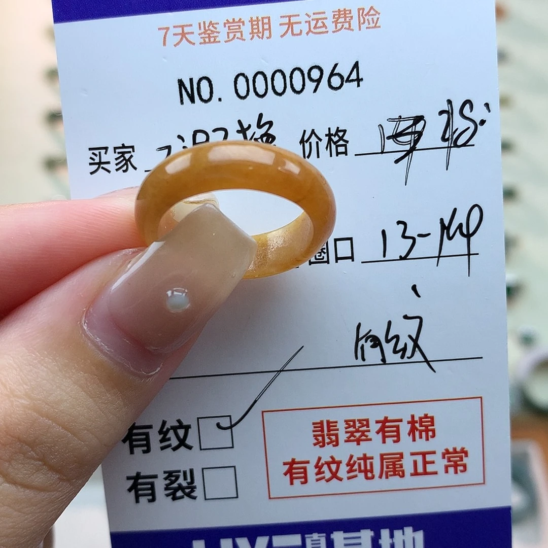 小***野翡翠未镶嵌戒指天然翡翠