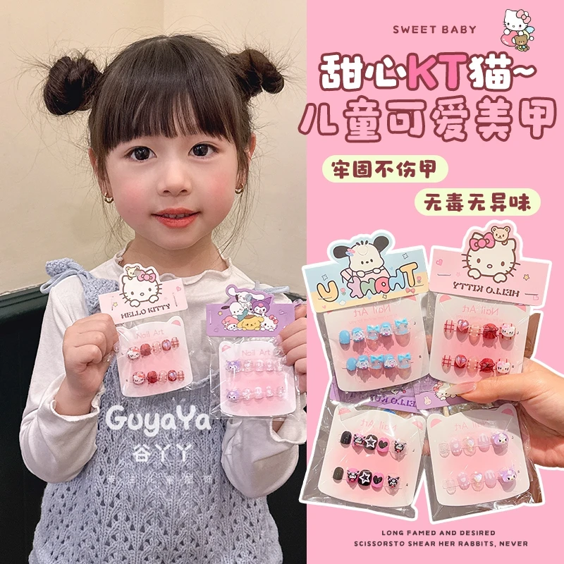 儿童库洛米卡通穿戴甲片果冻胶可拆卸美甲贴小女孩礼物玩具指甲贴