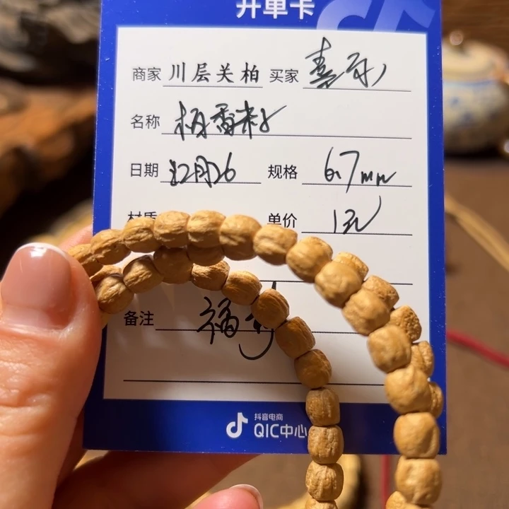 柏香籽/百香籽吊坠
