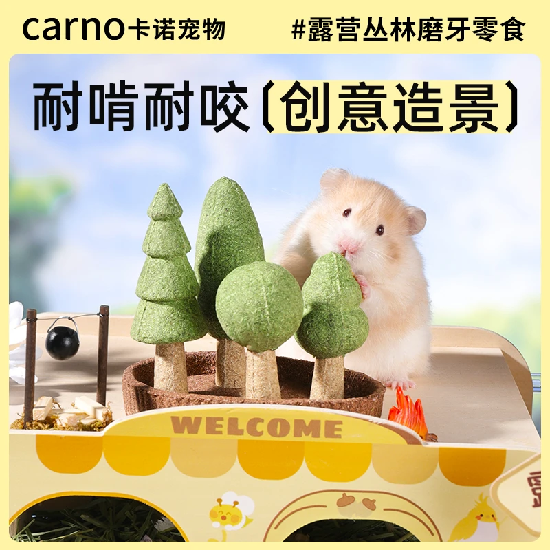 仓鼠宠物食品食粮小零食金丝熊卡露营诺磨牙便当盒必备用品全套