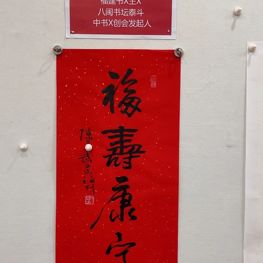 博航艺术书法作品