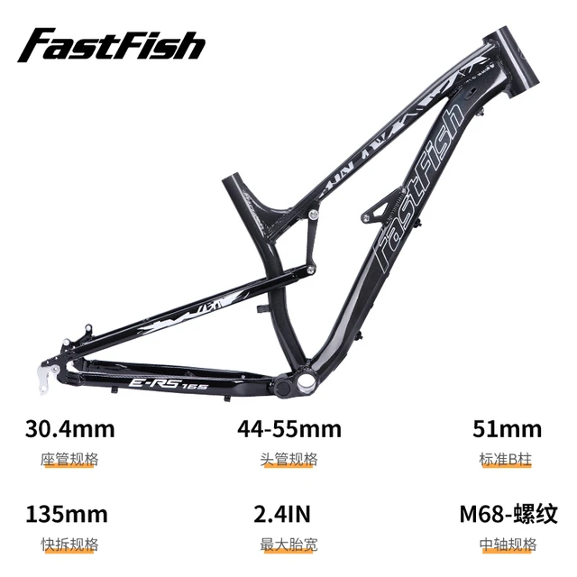 FASTFISH山地自行车AM软尾车架27.5寸高强度快拆碟刹越野降速车架