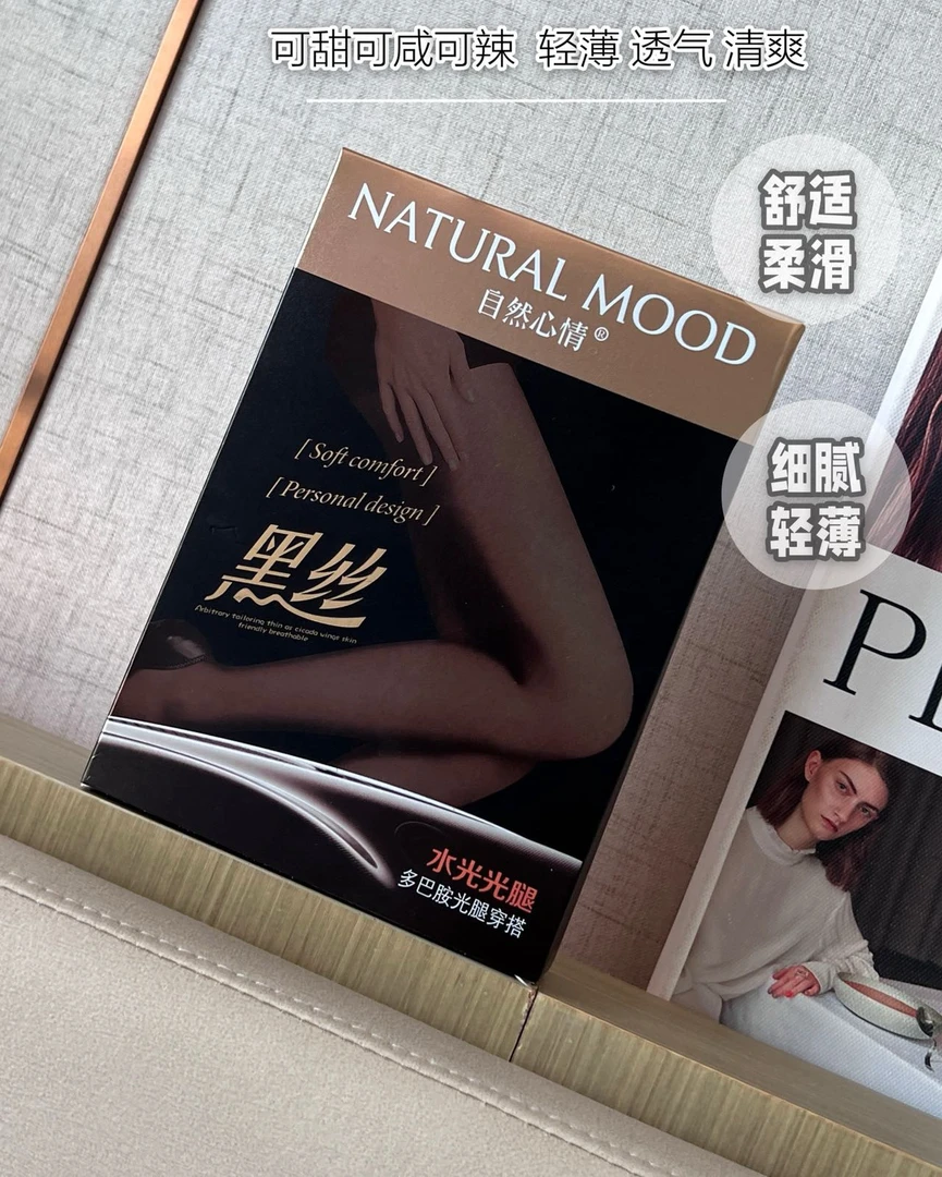 L,80g百搭神器连脚黑色丝袜『乐桃家』