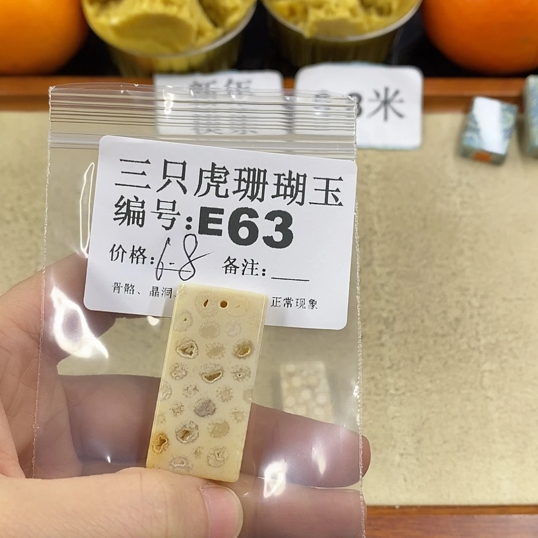 硅化珊瑚（珊瑚玉）1未镶嵌用****2