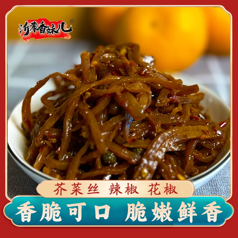老咸菜丝腌制传统调味常温干净芥菜下饭40g*10袋规格【专享】