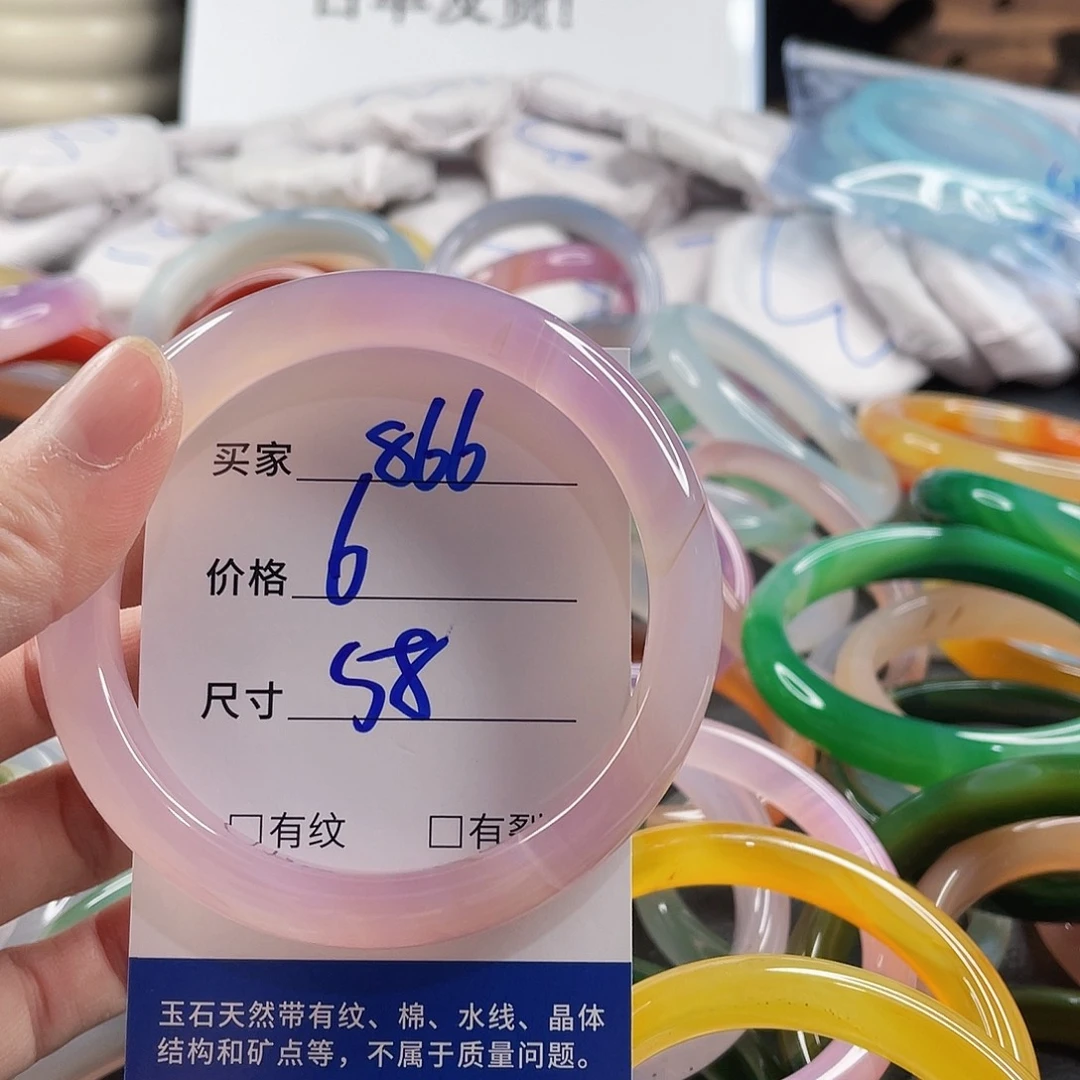 手镯玛瑙/玉髓未镶嵌
