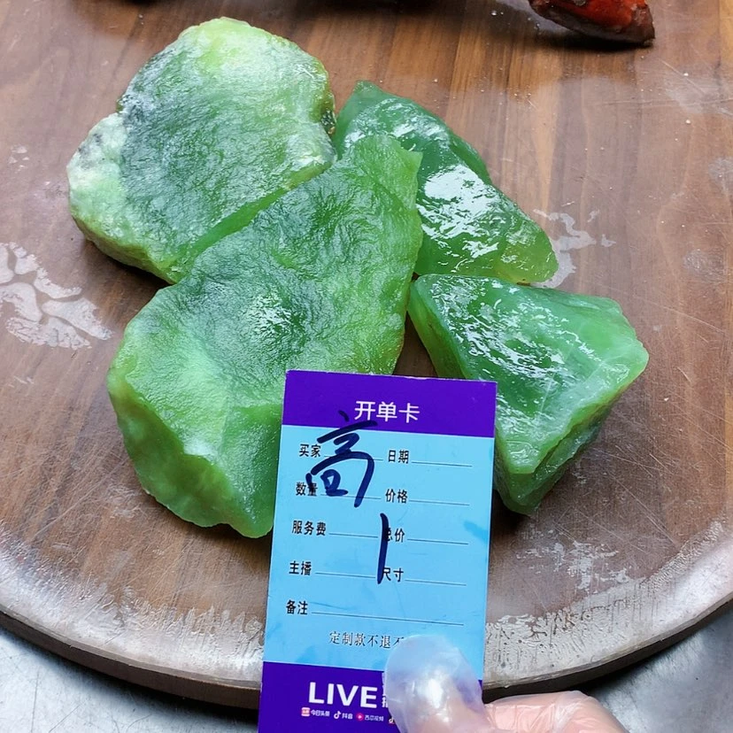 【闪购商品】蛇纹石玉未镶嵌原石