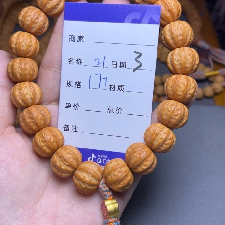 手串猴头核桃猴头