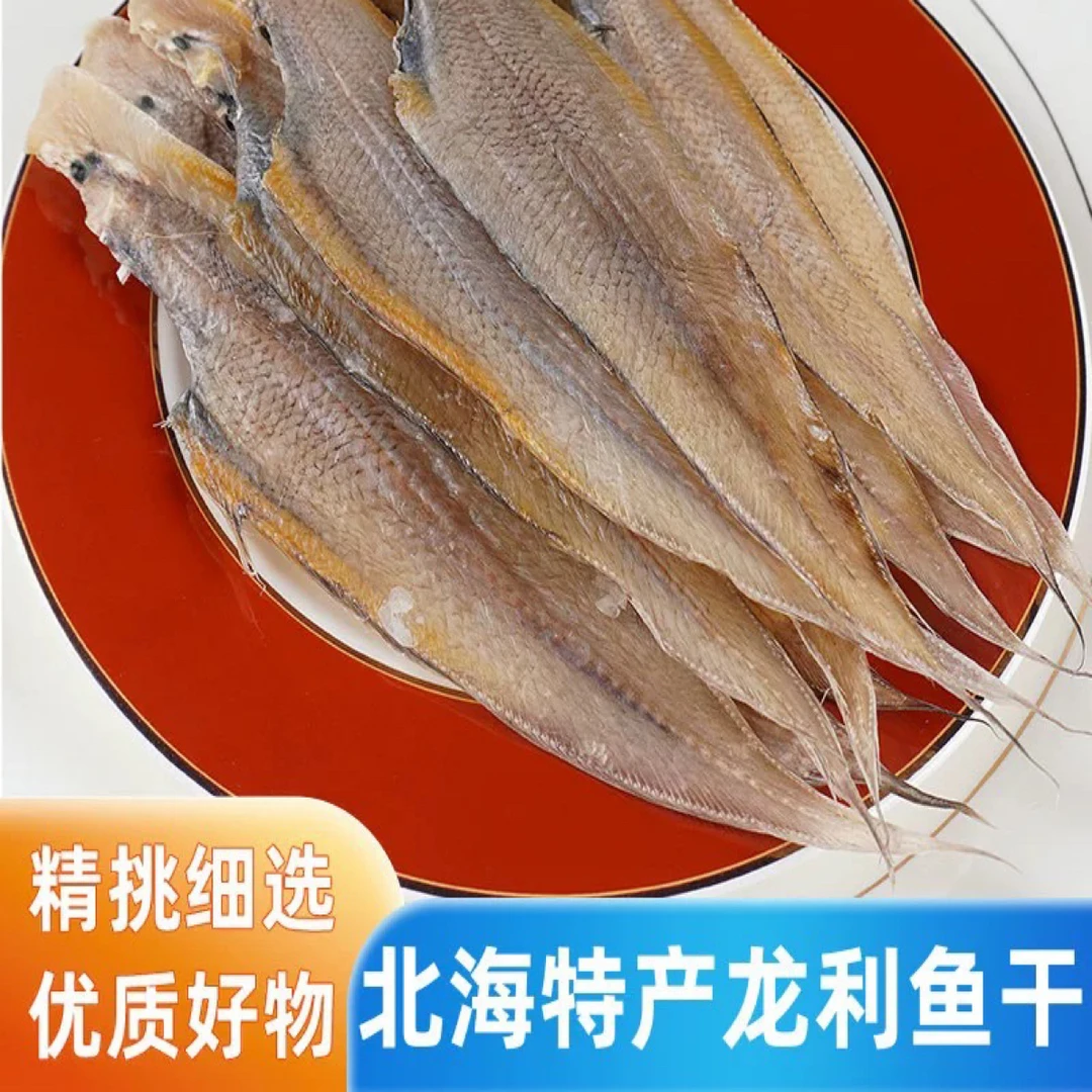 渔民自晒淡晒龙利鱼干 天然深海海鱼干货可煮汤可当下酒菜