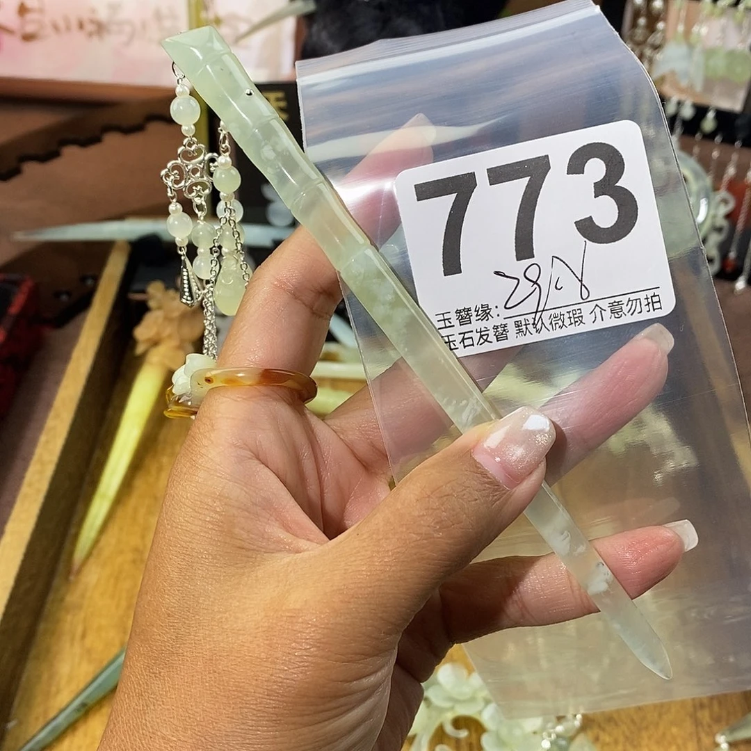 大***o蛇纹石玉未镶嵌发饰