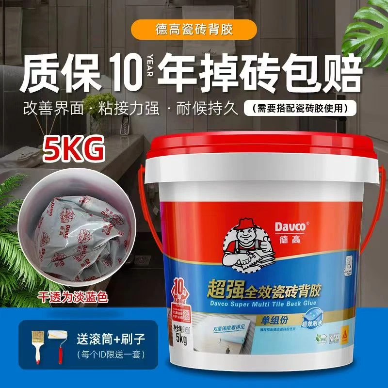 德高瓷砖瓷砖背涂胶强效玻化砖墙地砖超强粘接剂防漏水桶装5kg