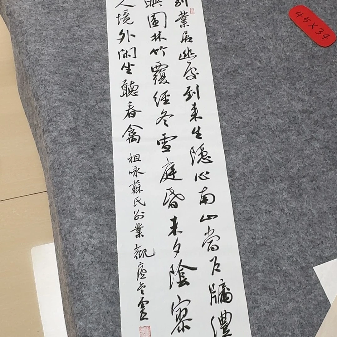 书法中书王金灵90×25