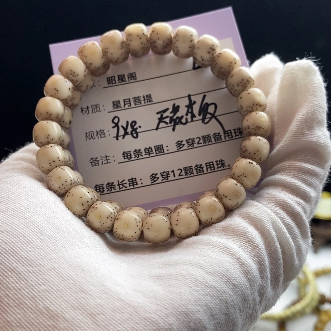 吊坠星月菩提E5--------