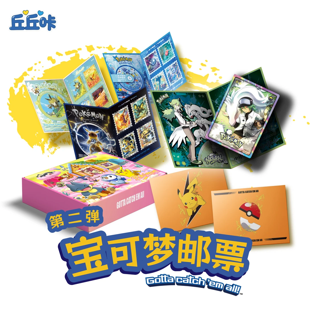丘丘咔×宝可梦邮票