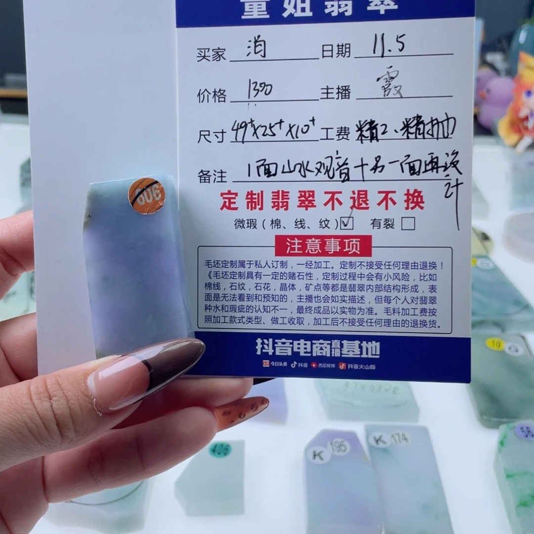 未镶嵌定制翡翠涓翡翠挂件定制