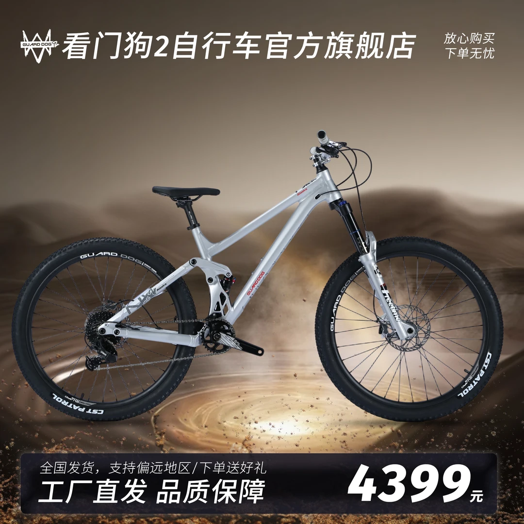 {新品}看门狗2阿拉斯加软尾土坡车青少年男女山地车