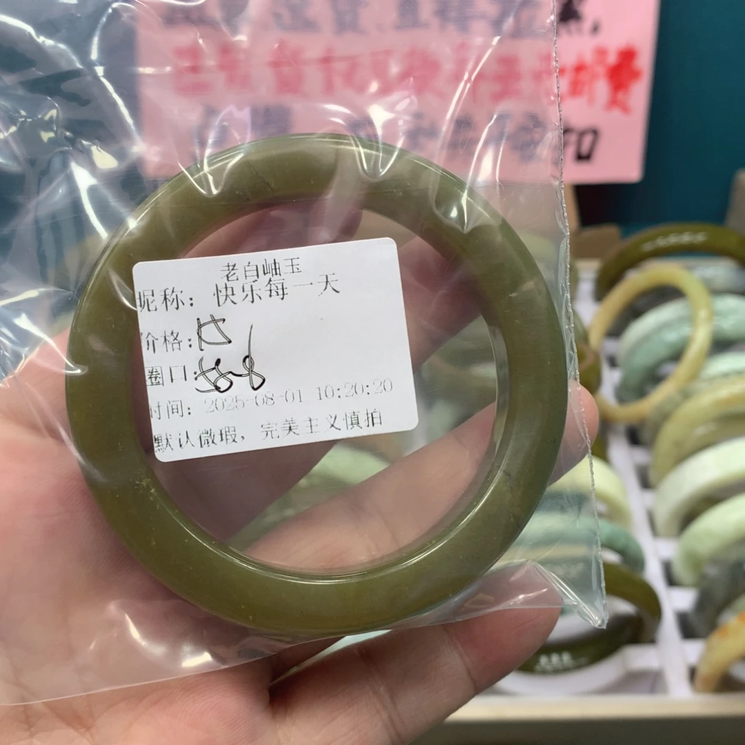 快***天蛇纹石玉未镶嵌手镯