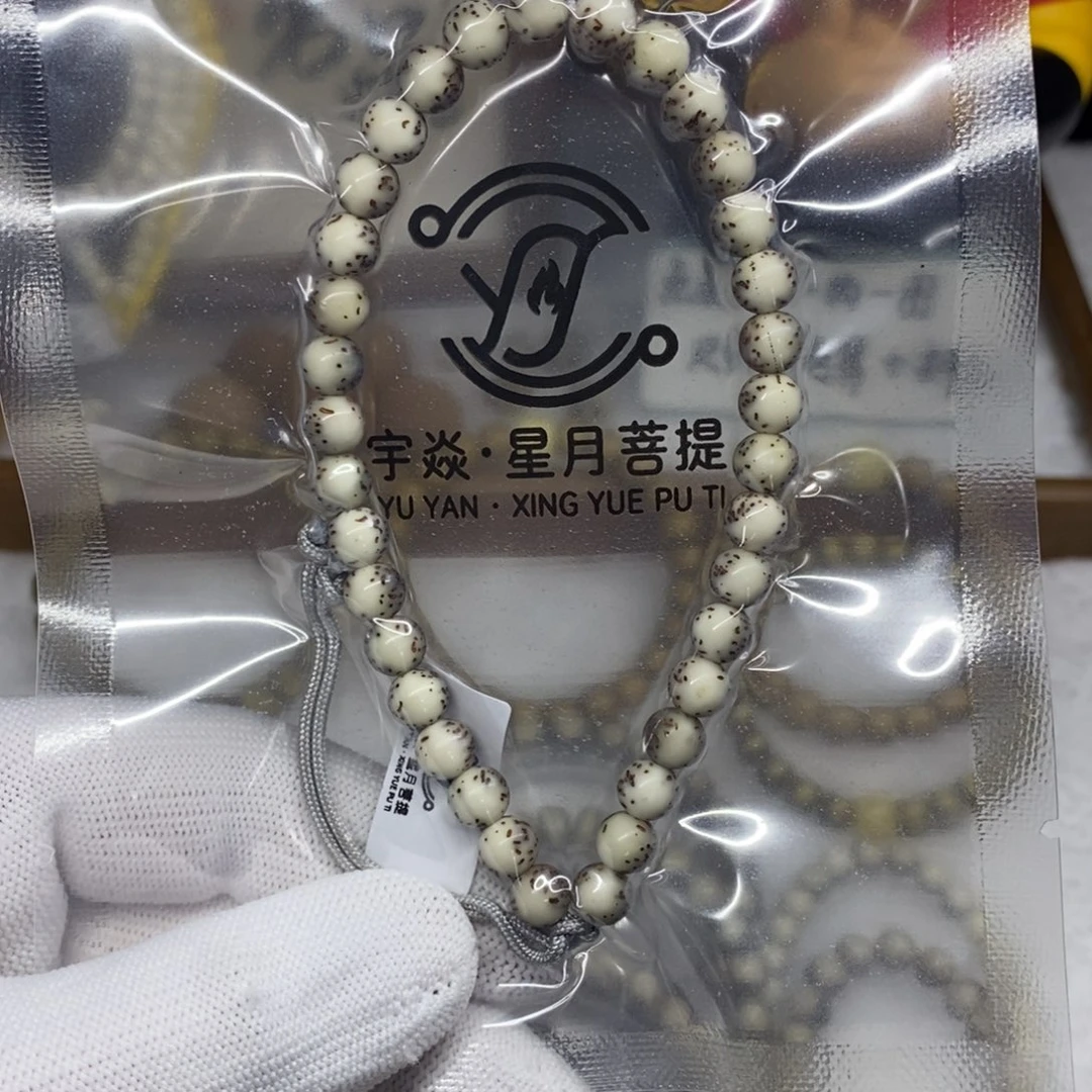 星月菩提手串1233445677899