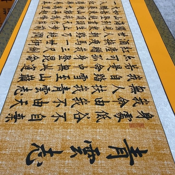 书法青云志麻纹轴邵