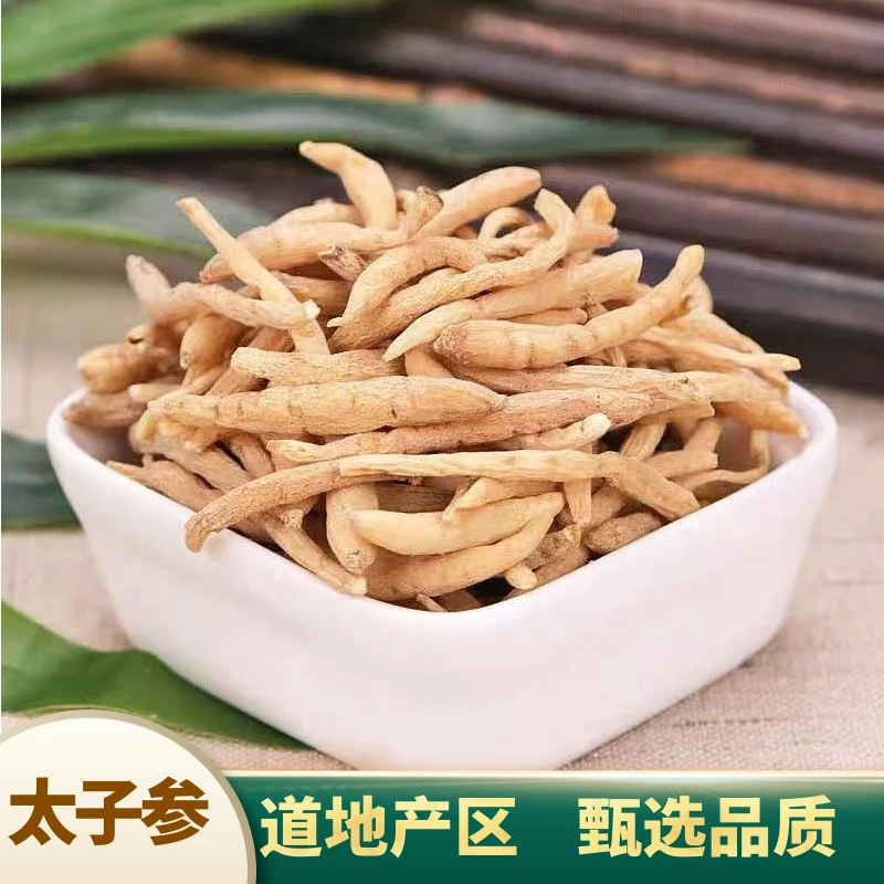 太子参 道地产区 正品无硫无磺
