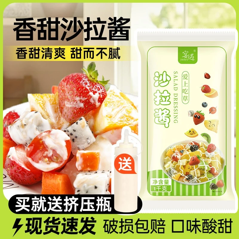 番茄沙拉酱袋装水果蔬菜调味营养清爽香甜寿司汉堡三明治多种美味