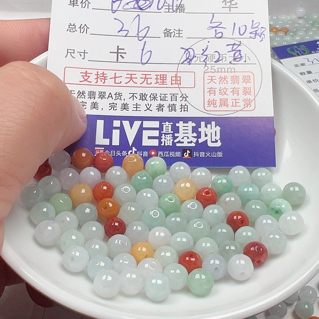 翡翠手链未镶嵌南****店