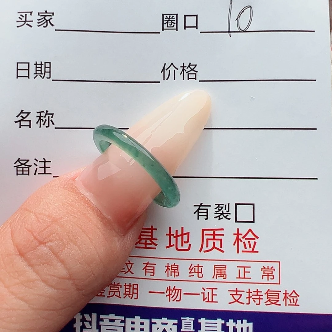 未镶嵌戒指翡翠戒指