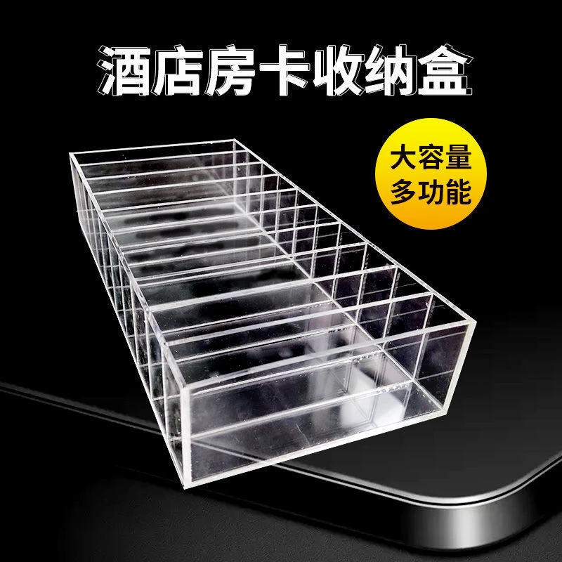 文具亚克力酒店房卡收纳盒ktv宾馆前台桌面多格银行会员卡片盒储