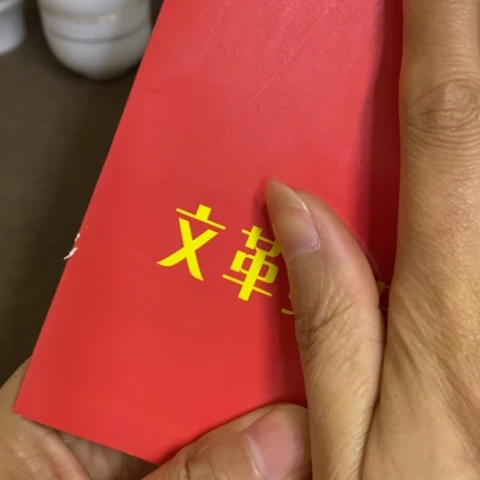 瓷片景德镇陶瓷研究所