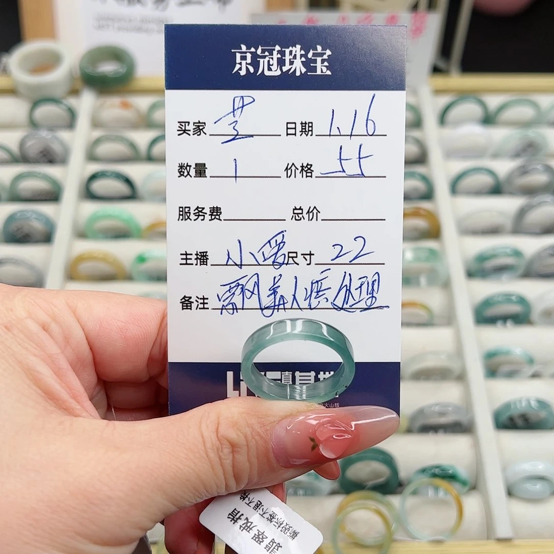 翡翠戒指未镶嵌芝*麻翡翠