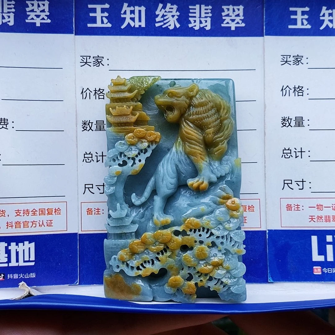 翡翠未镶嵌颈饰山水虎
