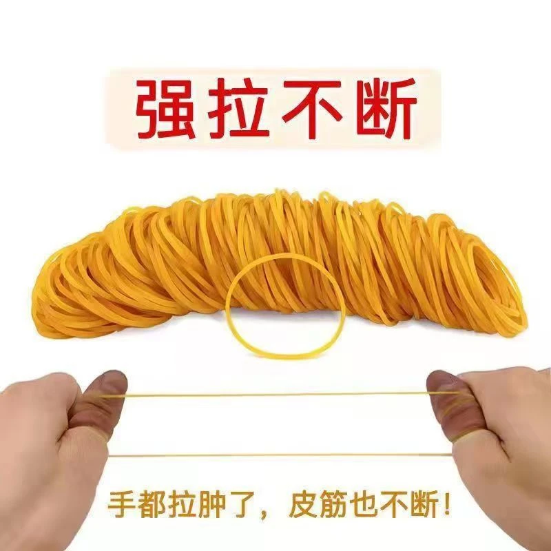 工业皮套耐用橡胶圈橡皮筋高弹力越南黄色牛皮筋进口绑菜皮筋