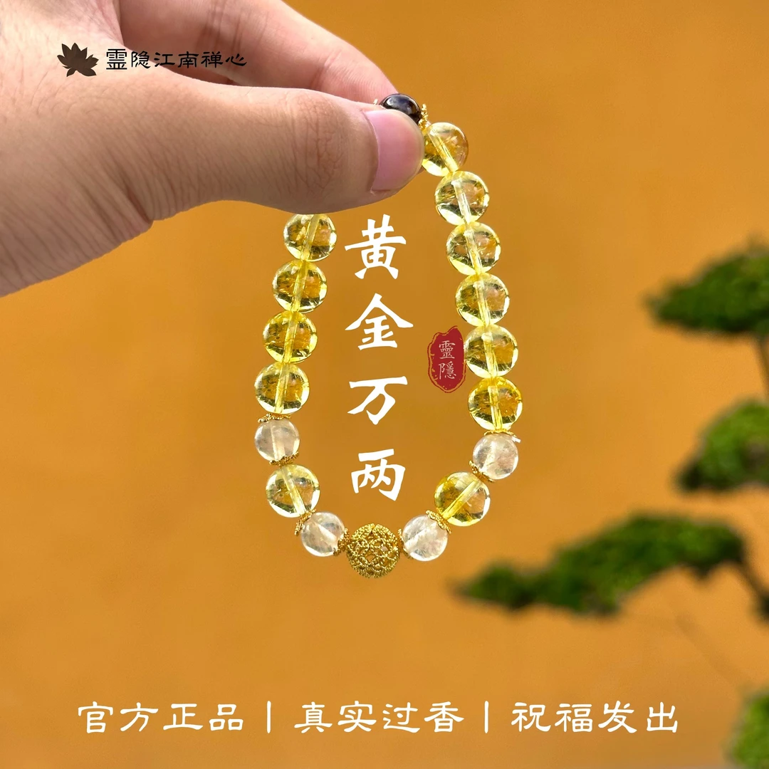 杭州灵隐金玉满堂天然黄塔晶黄水晶手链手串金发晶女款手饰品礼物