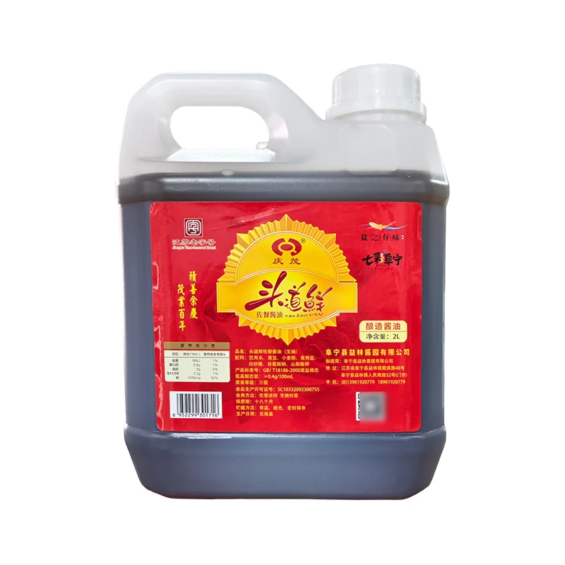 庆茂非遗传统瓦罐酿造 头道鲜佐餐生抽酱油