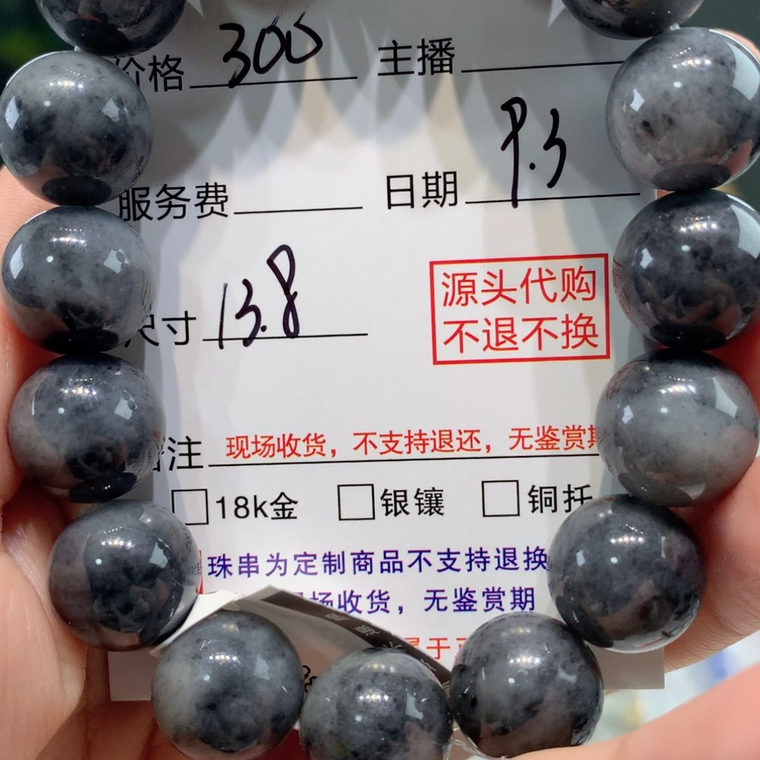 未镶嵌11定制翡翠