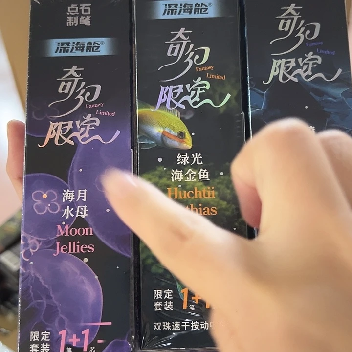 点石精装3支奇幻