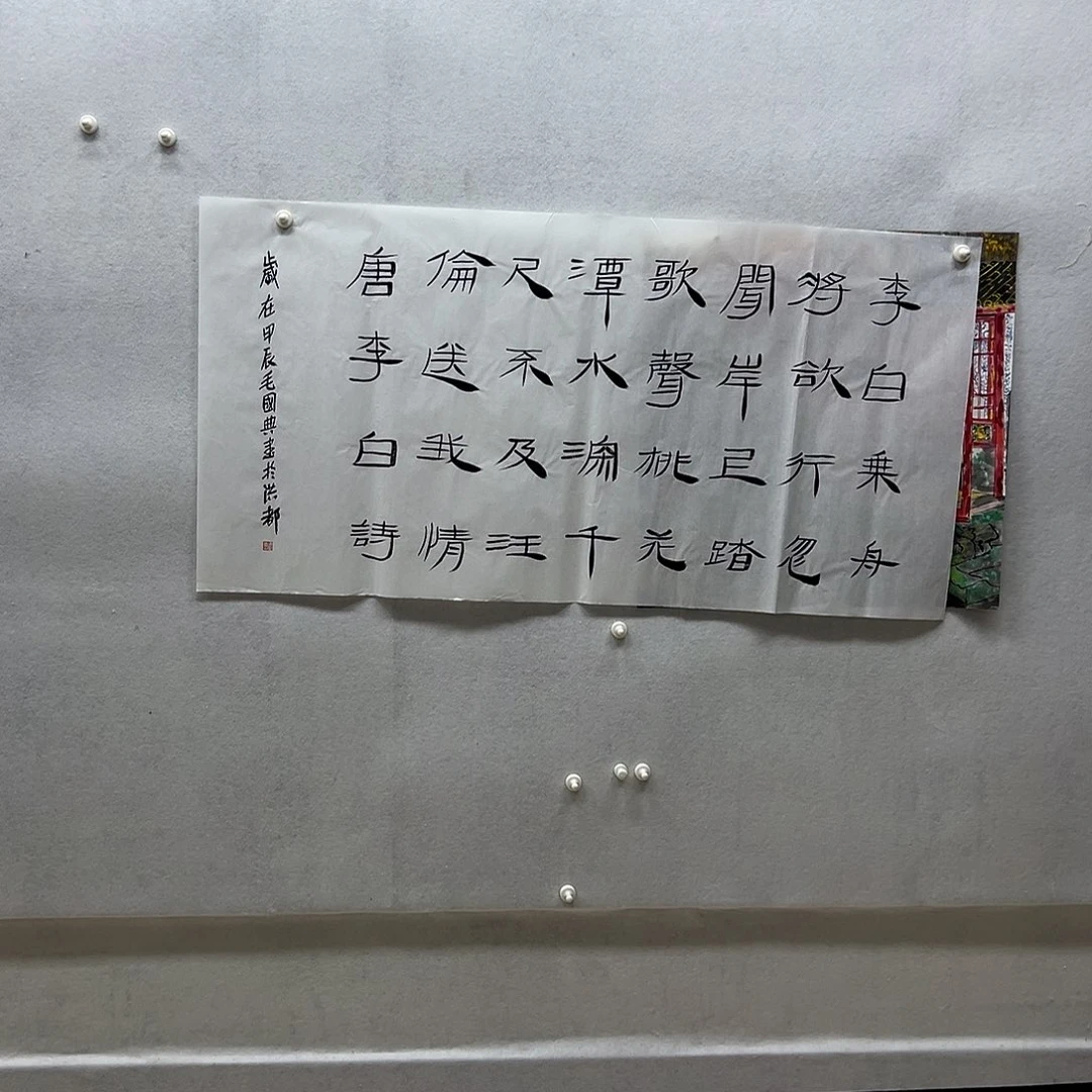 书画进万家精品书画