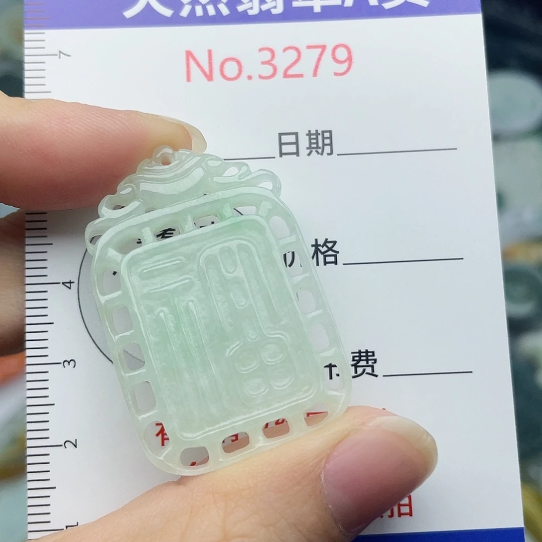 未镶嵌挂件翡翠3279
