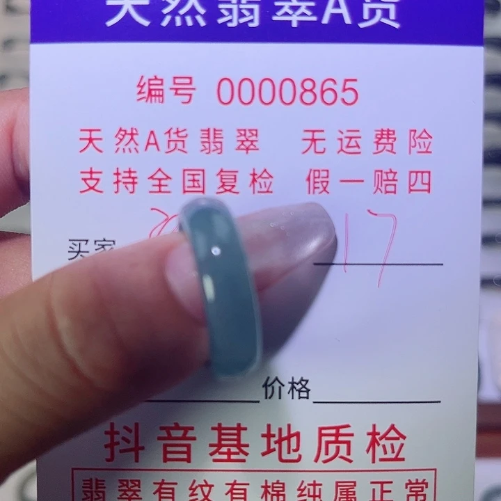 空***也翡翠戒指未镶嵌翡翠戒指