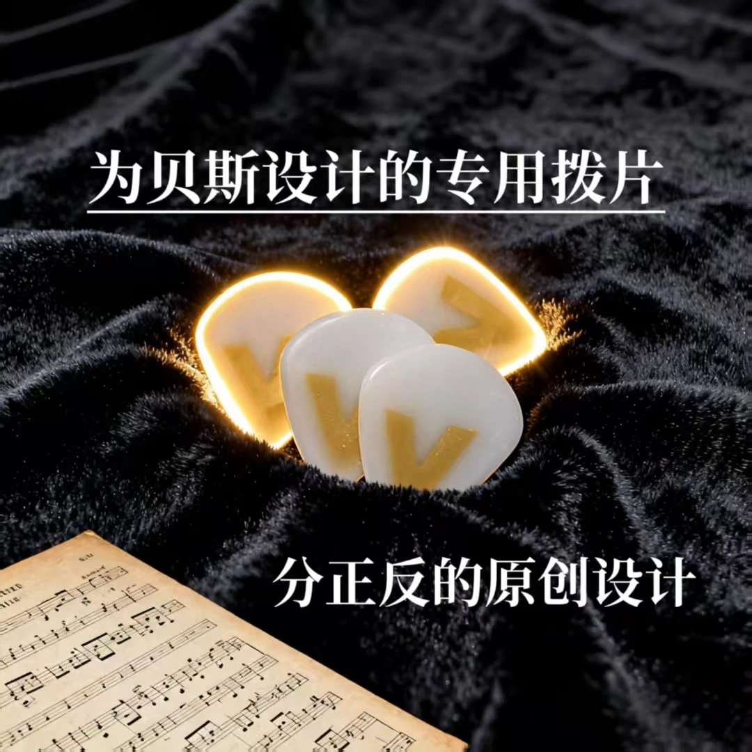 3片装全手工贝斯专用大拨片黄金V字磨砂防滑